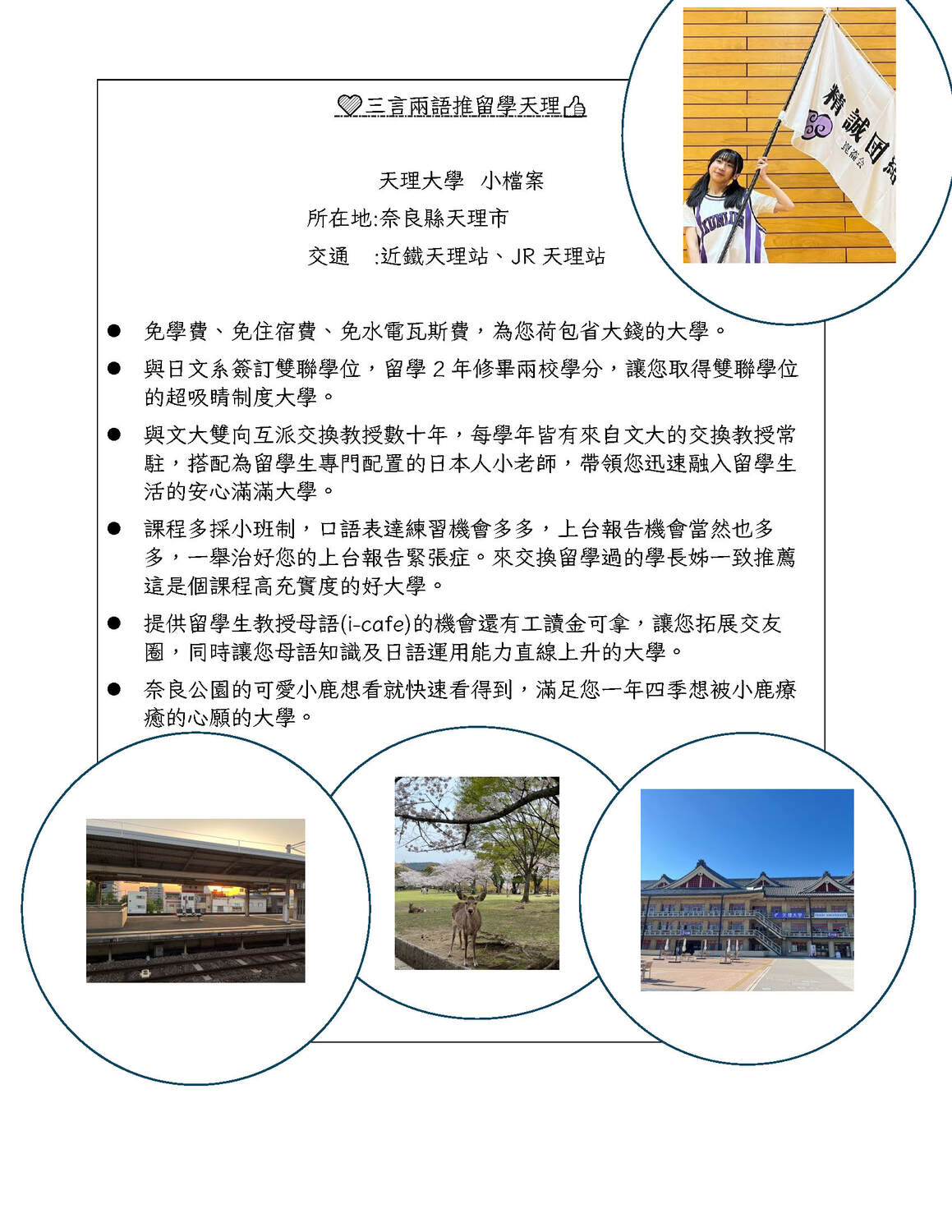 2024天理留學&地震募款報導圖片