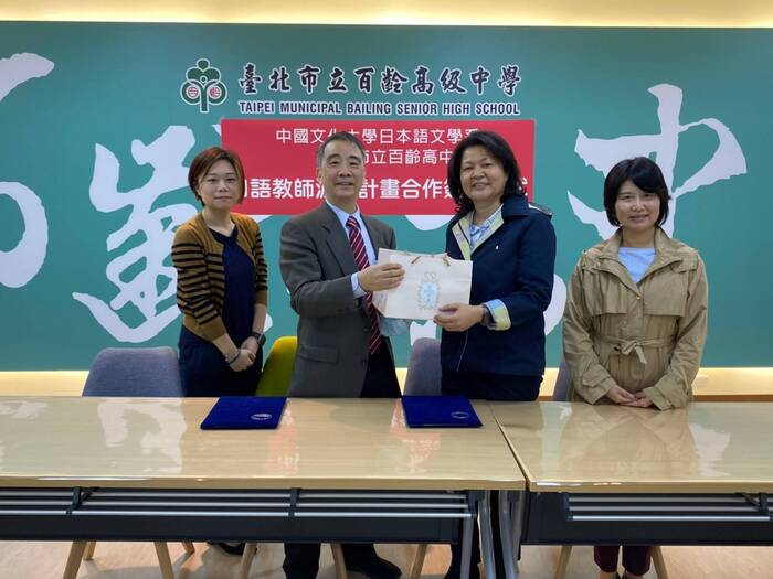 1100124與臺北市百齡高中於簽定合作意向書