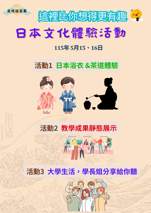 115學年度申請入學第二階段面試公告圖片