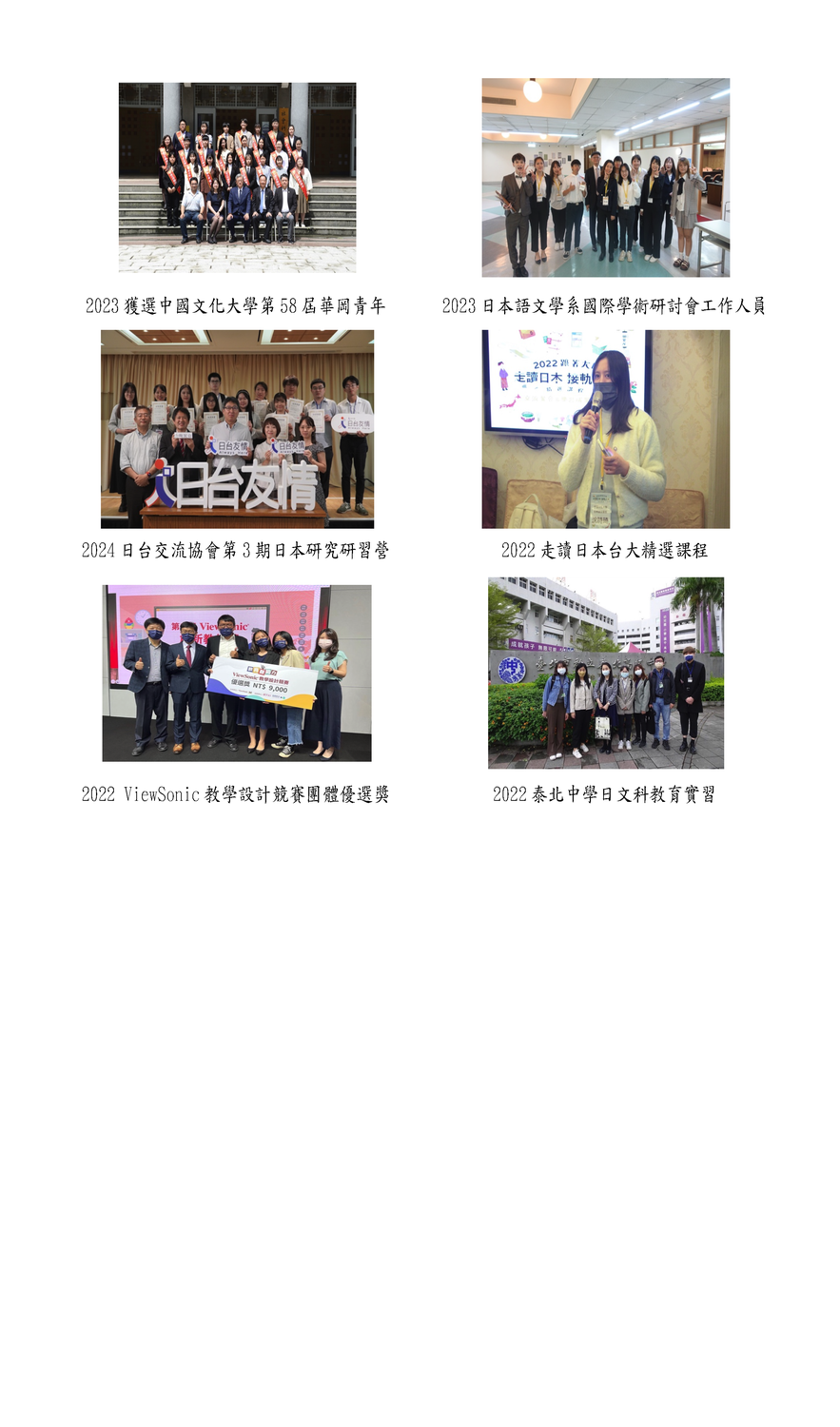 2025年日本台灣交流協會日本獎學金獲獎分享圖片