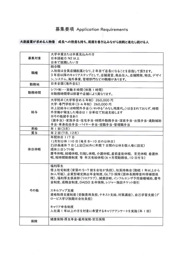 Jスタイルズ株式会社徵才訊息圖片