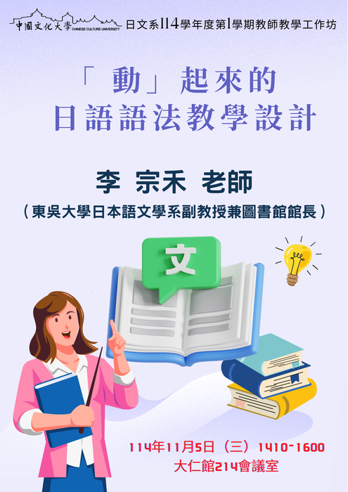 1141學期教學工作坊圖片