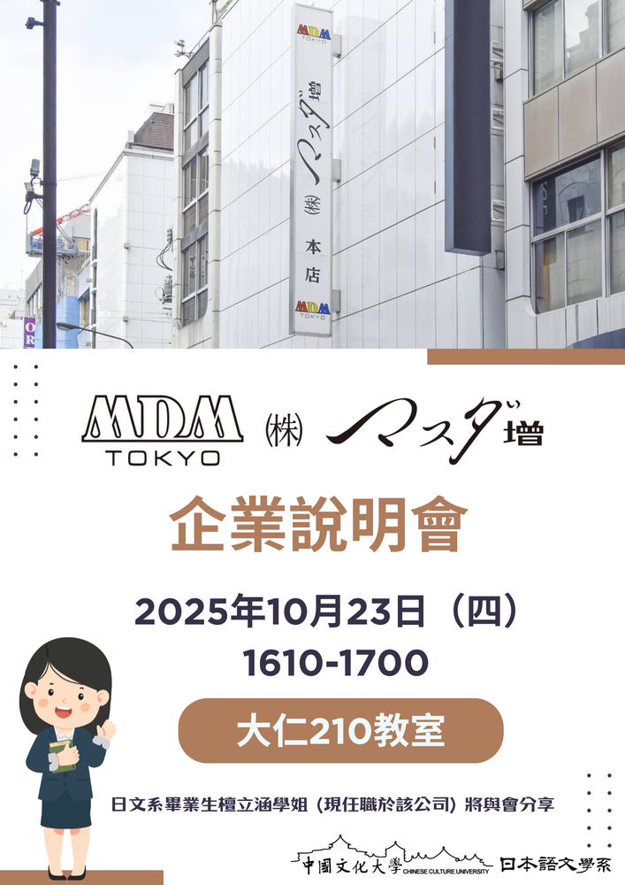 114/10/23 企業說明會圖片