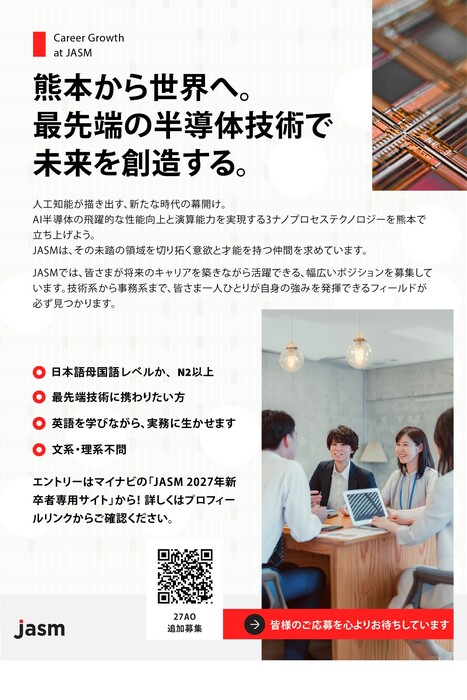 【台積電人才招募資訊】 歡迎對半導體產業與國際職場有興趣的同學踴躍應徵！圖片