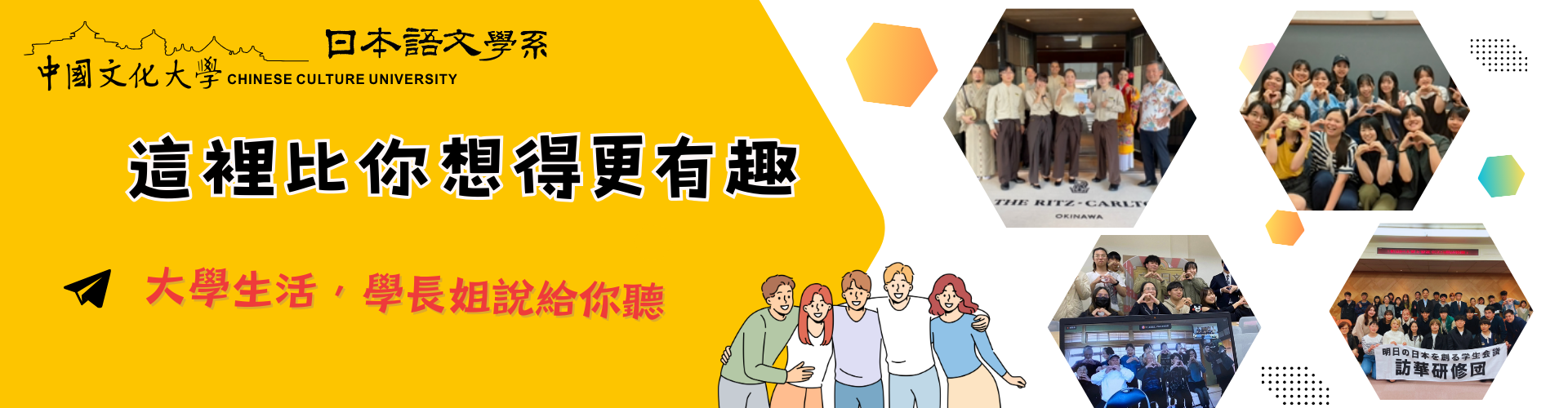 文化日文比你想得更有趣