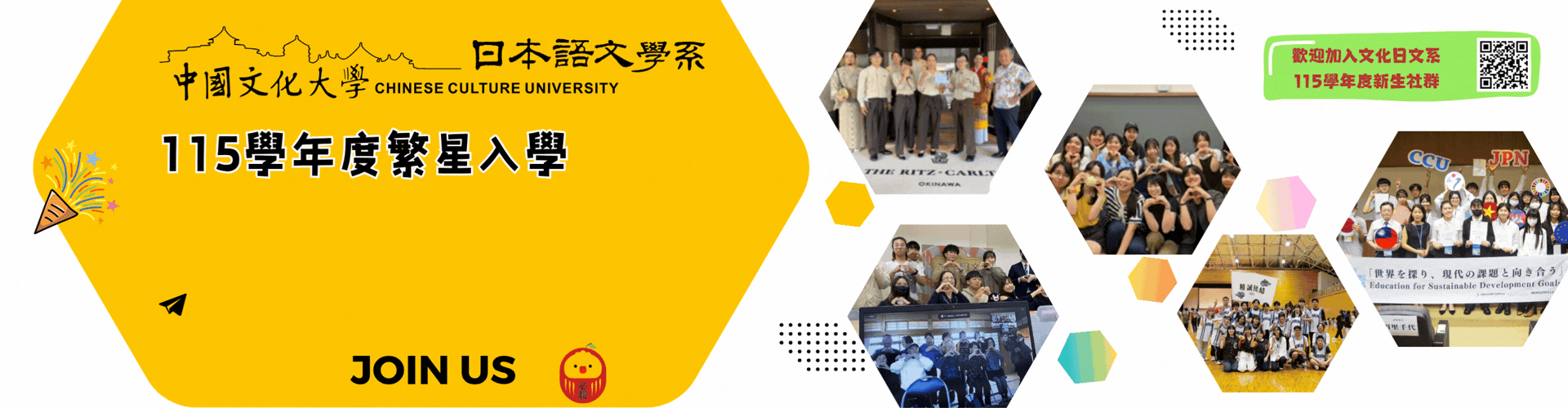 繁星入學說明會