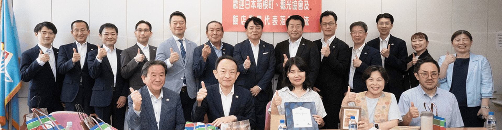 文化大學攜手日本箱根町　培育國際觀光服務人才